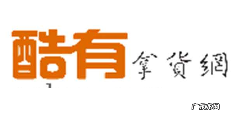 一件代发的货源网站有哪些,48个货源一件代平台