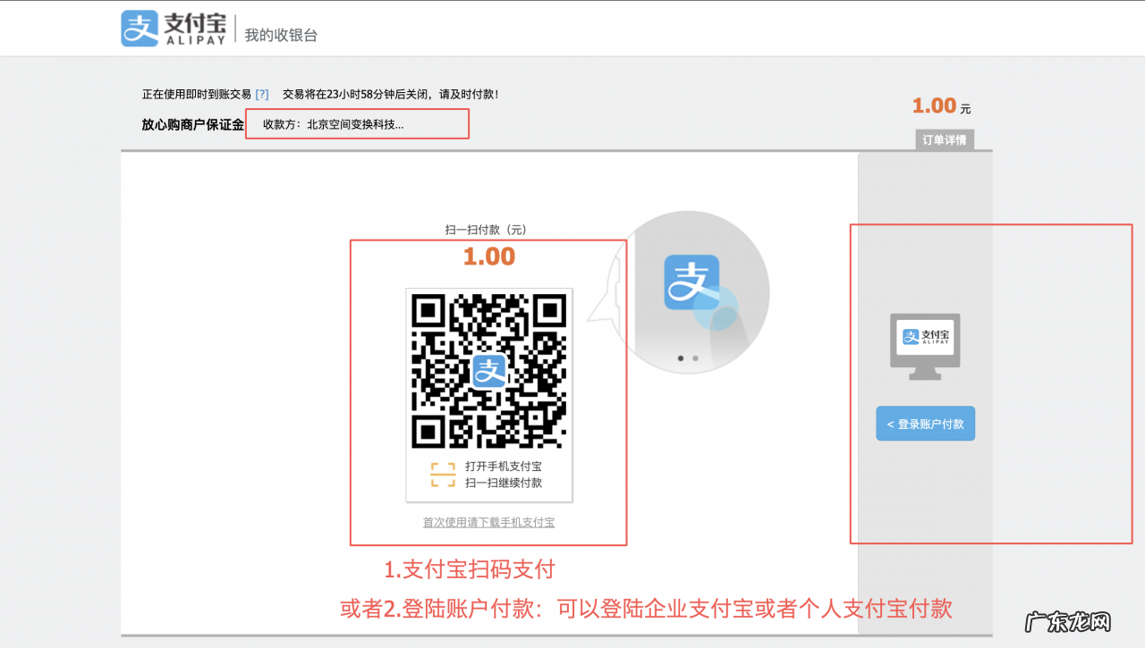 企业商家入驻抖音小店详细流程 企业店铺开通抖音小店步骤