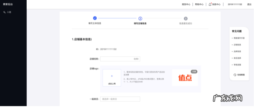 企业商家入驻抖音小店详细流程 企业店铺开通抖音小店步骤