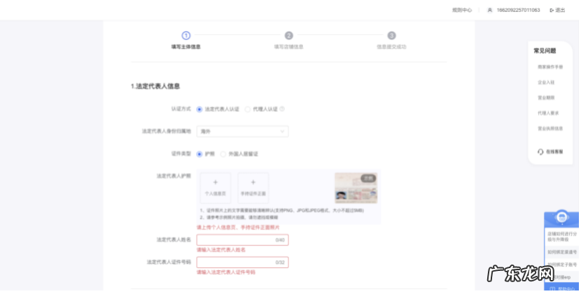 企业商家入驻抖音小店详细流程 企业店铺开通抖音小店步骤