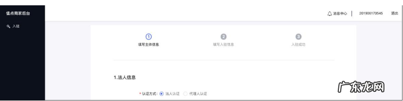企业商家入驻抖音小店详细流程 企业店铺开通抖音小店步骤