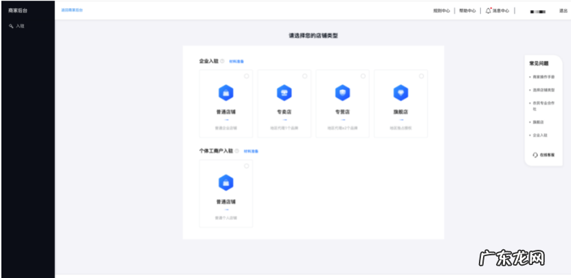 企业商家入驻抖音小店详细流程 企业店铺开通抖音小店步骤