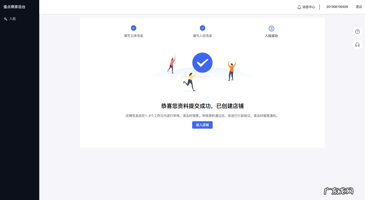 企业商家入驻抖音小店详细流程 企业店铺开通抖音小店步骤