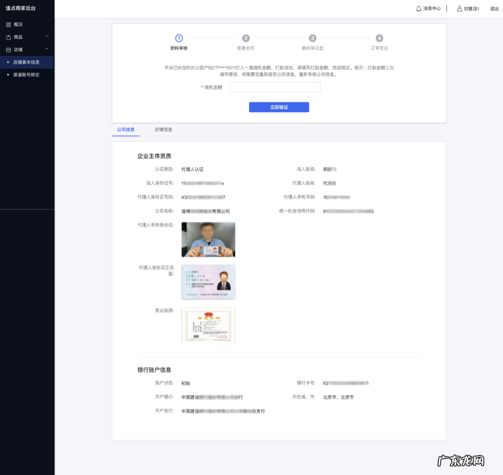 企业商家入驻抖音小店详细流程 企业店铺开通抖音小店步骤