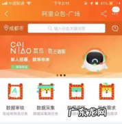 阿里众包兼职怎么样？靠谱么？