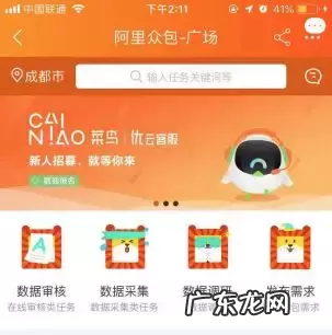 阿里众包兼职怎么样？靠谱么？