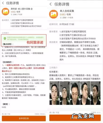 阿里众包兼职怎么样？靠谱么？