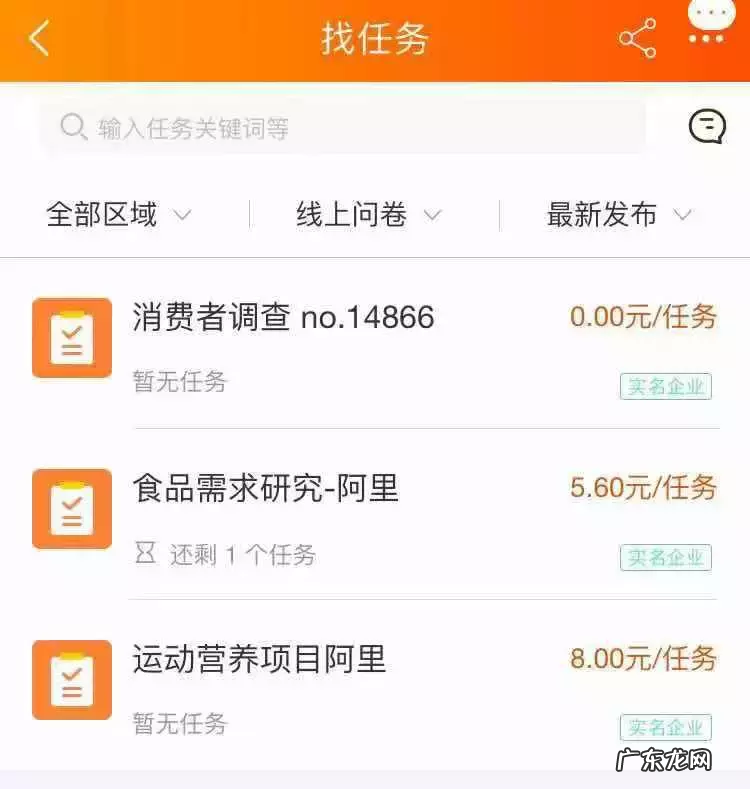 阿里众包兼职怎么样？靠谱么？
