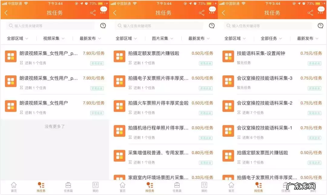 阿里众包兼职怎么样？靠谱么？