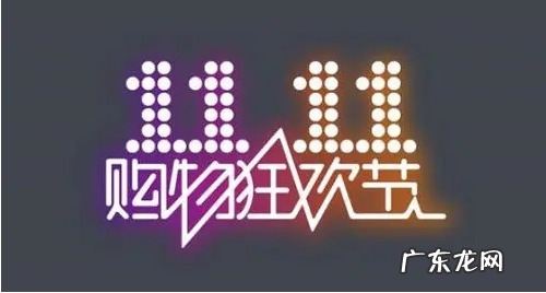 最强省钱攻略 双十一怎么买省钱
