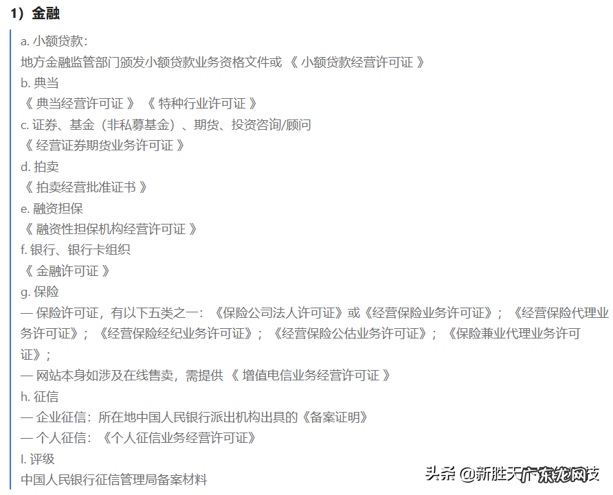 抖音小店蓝V企业认证怎么开？开通有什么好处？