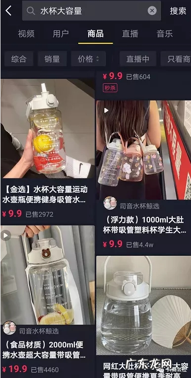 无货源抖店4大优势及3大核心运营方法 抖音小店优势在哪里