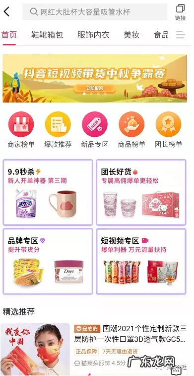 无货源抖店4大优势及3大核心运营方法 抖音小店优势在哪里