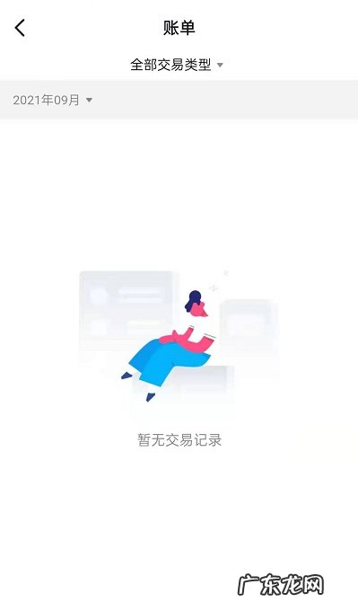 抖音账单记录怎么查询 抖音小店怎么知道自己一共提现多少