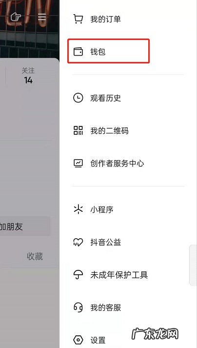 抖音账单记录怎么查询 抖音小店怎么知道自己一共提现多少