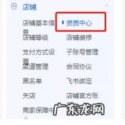 抖音小店类目怎么增加 抖音小店开通后可以增加类目吗