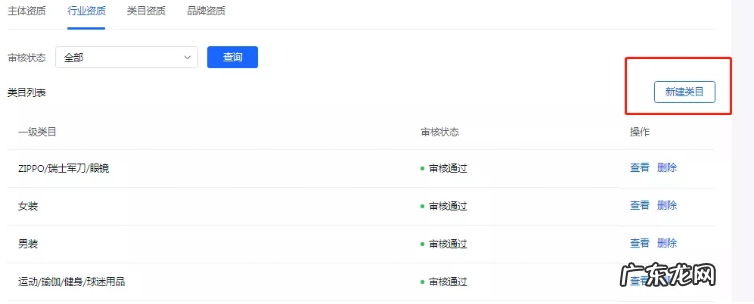 抖音小店类目怎么增加 抖音小店开通后可以增加类目吗