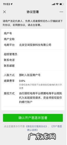抖音小店支付方式怎么开通 抖音小店怎么设置手机支付