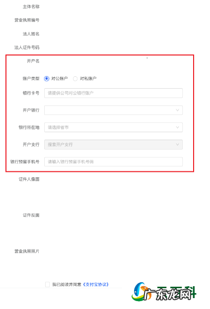 抖音小店支付方式怎么开通 抖音小店怎么设置手机支付