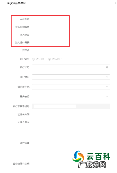 抖音小店支付方式怎么开通 抖音小店怎么设置手机支付