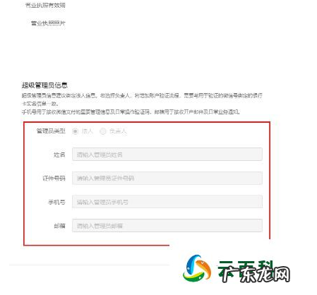 抖音小店支付方式怎么开通 抖音小店怎么设置手机支付