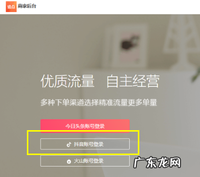 解析头条小店与抖音小店 抖音小店入口在哪