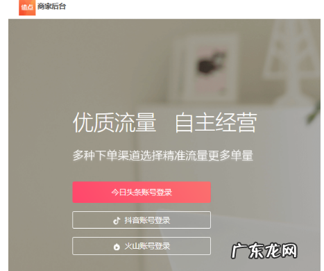 解析头条小店与抖音小店 抖音小店入口在哪