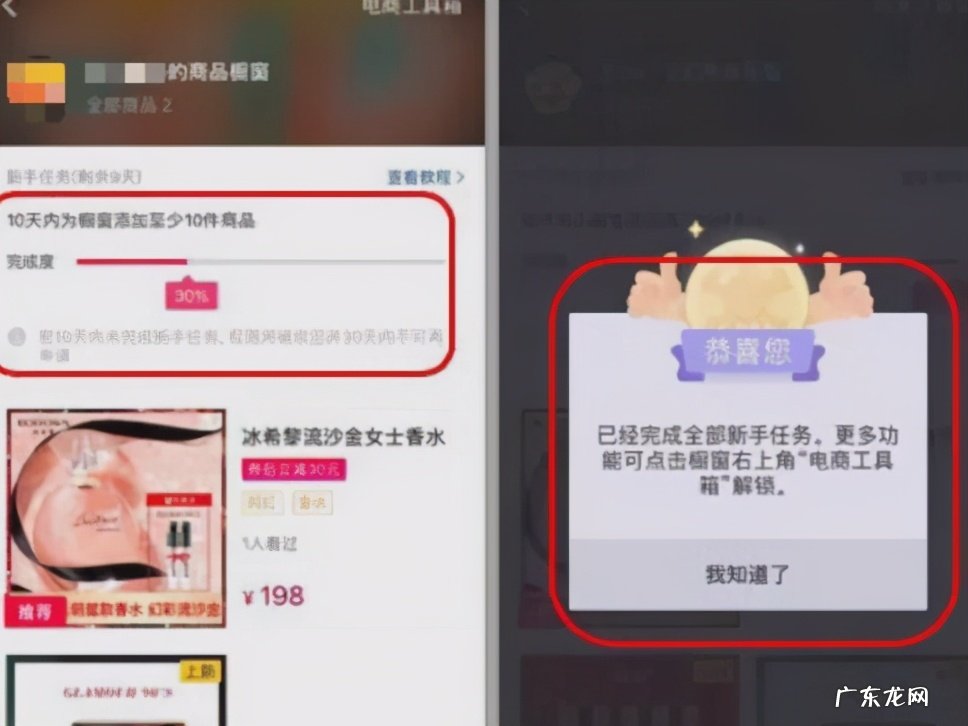 开通抖音小店后还可以开通商品橱窗吗?它们有什么区别?