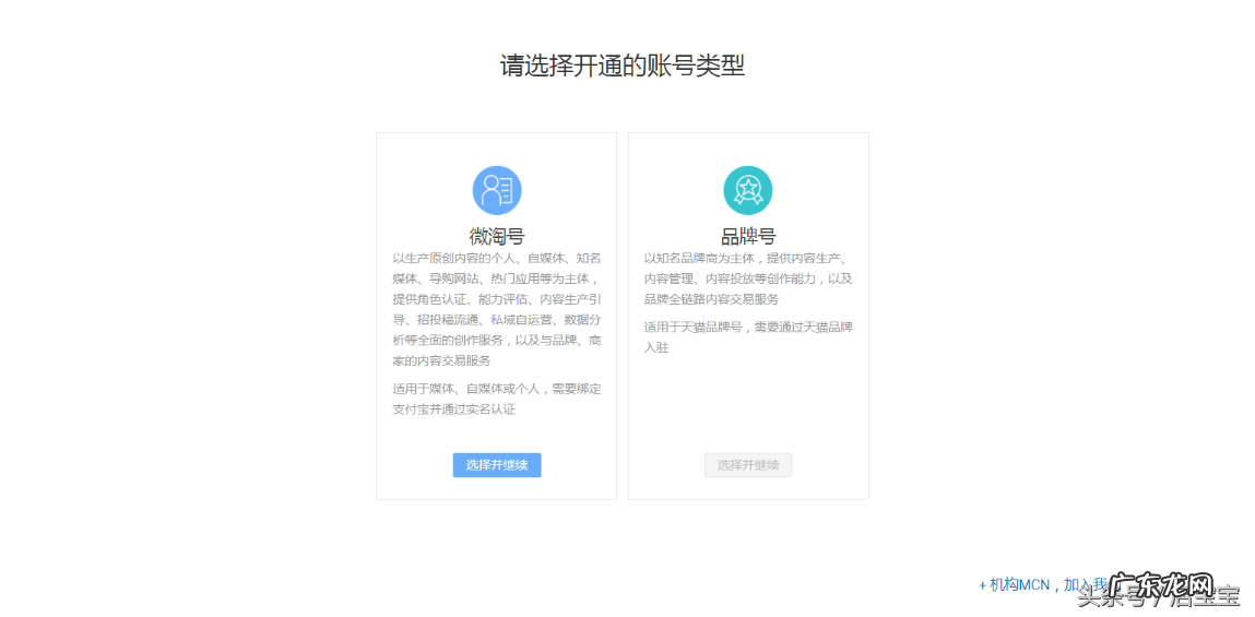 申请阿里创作中心步骤 怎么入驻阿里创作平台