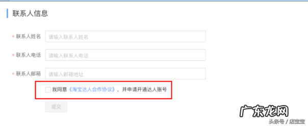 申请阿里创作中心步骤 怎么入驻阿里创作平台