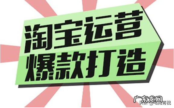 三点提升商家销量方法 淘宝卖家如何提高销售量