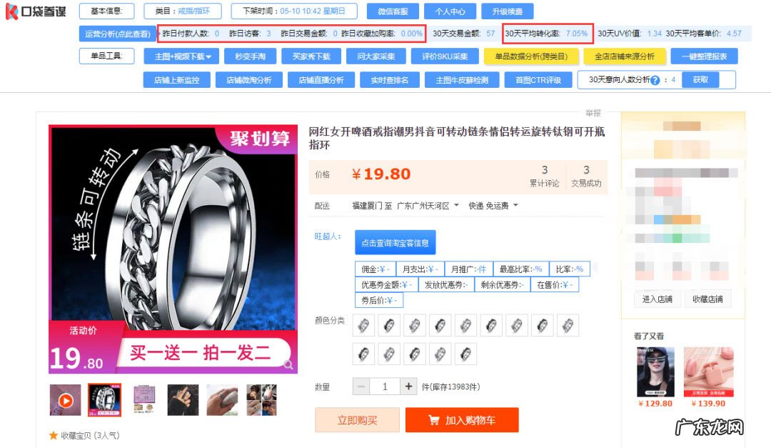 4点必学优化小技巧 淘宝店铺主图优化怎么做
