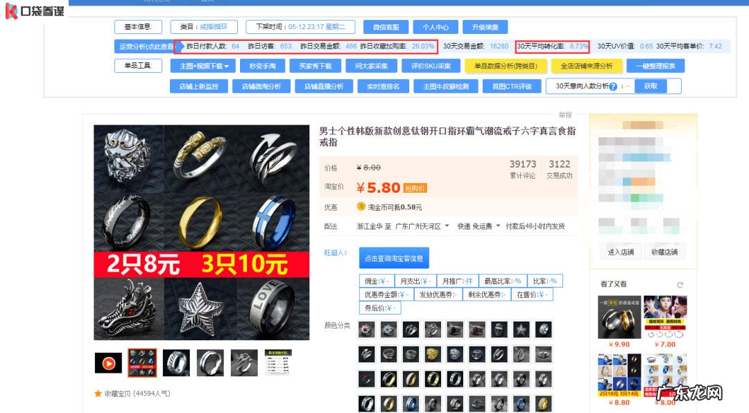 4点必学优化小技巧 淘宝店铺主图优化怎么做