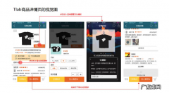 商品详情页的设计技巧有哪些？