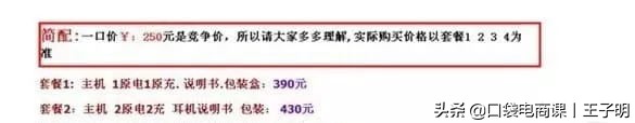 不能触发SKU作弊的7个因素 传入的sku价格不合法怎么办
