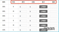 不能触发SKU作弊的7个因素 传入的sku价格不合法怎么办