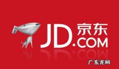 京东全城购从哪里进入？京东全城购怎么样？