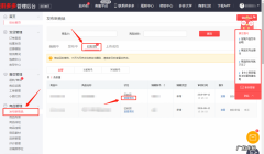 拼多多商品发布不成功的原因在哪里看？