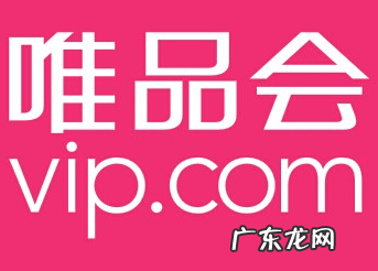 唯品会折扣店怎么加盟,入驻唯品会需要什么条件和费用?