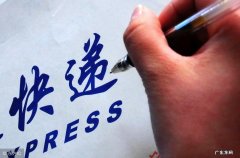 三通一达快递是哪些，在农村做快递代理点赚钱吗？