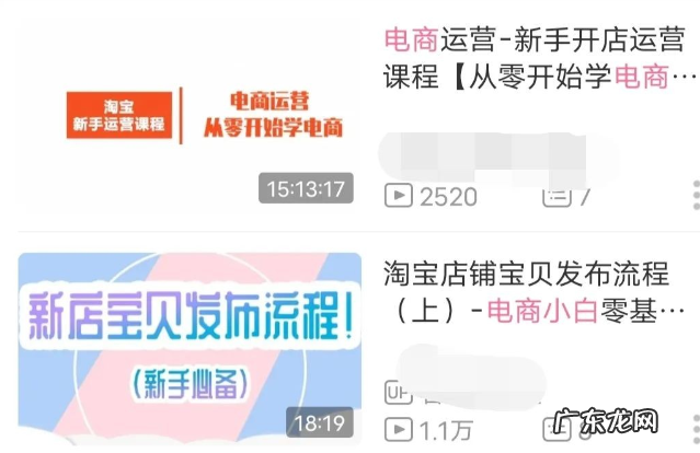 如何从零开始学做电商，电商运营教程