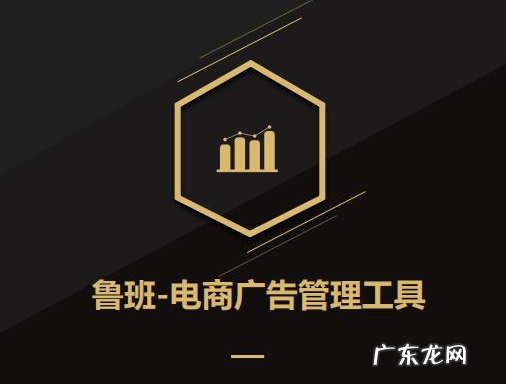 鲁班电商是什么平台，鲁班电商平台的优势