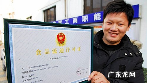 食品经营许可证办理步骤 食品经营许可证怎么申请