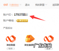 淘宝客pid是什么意思，如何查看PID码？