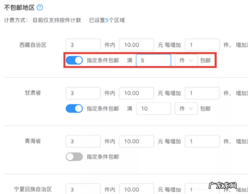 快手闪电购怎么设置运费？扣点多少？