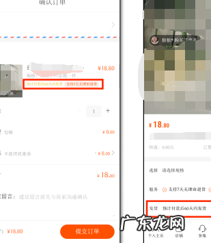快手小店闪电购能否设置预售？设置方法是什么？