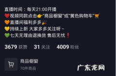 抖音商品橱窗怎么显示在主页？要怎么弄上去？