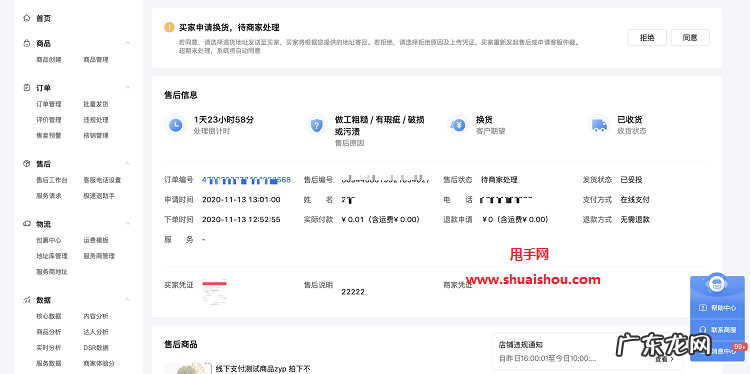 抖音小店可以申请换货吗?怎么操作?