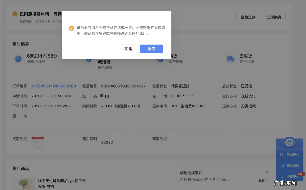 抖音小店可以申请换货吗?怎么操作?