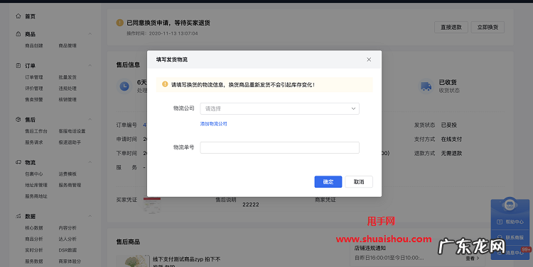 抖音小店可以申请换货吗?怎么操作?